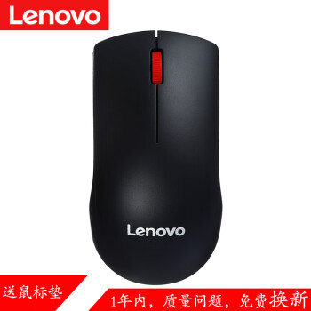 联想（Lenovo） M120 大红点台式笔记本鼠标USB有线/无线办公网吧鼠标 M120 Pro（无线鼠标） 官方标配（含小鼠标垫）