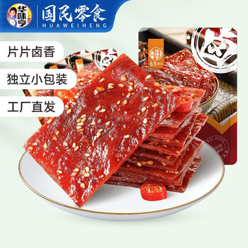 华味亨【店长推荐】卤汁肉脯100g/袋肉干肉脯嚼劲十足肉味解馋休闲零食 卤汁肉脯100g*3袋【辣味】