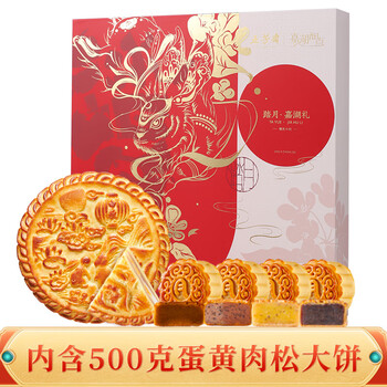 五芳斋 月饼 中秋礼盒 糕点芋蛋黄肉松月饼 踏月嘉湖月饼礼盒740g食品类商品-全利兔-实时优惠快报