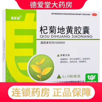 美舒通 杞菊地黄胶囊0.3g*60粒 滋肾养肝肾虚亏头晕耳鸣眼花 1盒