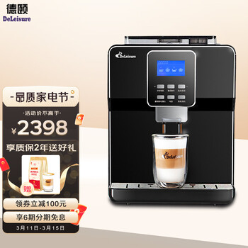 德颐 DE-180 一键花式咖啡 意式全自动咖啡机 家用智能电器商用办公室现磨豆自动奶泡系统 智能咖啡机 经典黑色