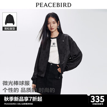 太平鸟女装 太平鸟 微光提花棒球服 黑色服饰鞋包类商品-全利兔-实时优惠快报