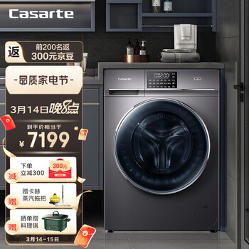 卡萨帝（Casarte）玉墨系列 滚筒洗衣机全自动 10KG直驱变频洗烘一体 下排水 C1 H10S3EU1