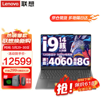 ThinkBook 16P 2024+16Ӣi9Ϸѧ3Dģͼʦ칫ƶվThinkPadʼǱ i9-13900H 48G 2TB+2TB˫̬ RTX4060 8G