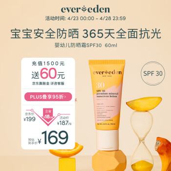 EveredenΨ Ӥͯļȫɹ˪SPF30ɹ 60ml