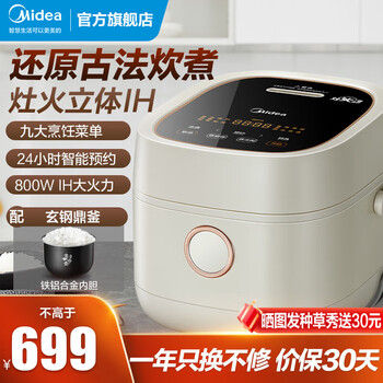 Midea 美的 2L 家用IH立体加热精致电饭锅MB-CFB2060H家电类商品-全利兔-实时优惠快报