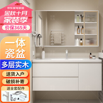 浴美优品 实木浴室柜陶瓷一体盆卫生间洗手洗脸盆柜组合洗漱台镜柜奶油风 L07款80cm吊柜+陶瓷盆+普通镜柜家具家装类商品-全利兔-实时优惠快报