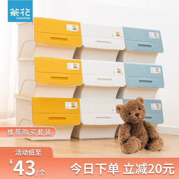 CHAHUA 茶花 侧开口收纳箱可叠加零食玩具书本斜口收纳盒前开口储物 3只装34L 随机色全利兔-实时优惠快报