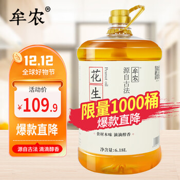 百亿补贴：牟农 食用油 古法炒香花生油6.18L食品类商品-全利兔-实时优惠快报
