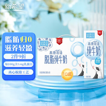 新希望 心花怒FUN云南高原牧场脱脂纯牛奶3.6g蛋白早餐奶200g*10送礼盒 4箱食品类商品-全利兔-实时优惠快报