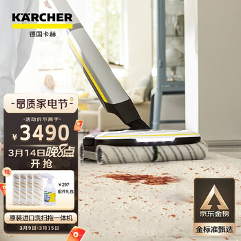 KARCHER德国卡赫 无线智能洗地机 洗扫拖一体机清洁机家用电动拖把 拖擦地 欧洲原装进口FC7