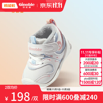 Ginoble 基诺浦 童鞋 秋冬婴儿步前鞋 TXGB2038母婴玩具类商品-全利兔-实时优惠快报