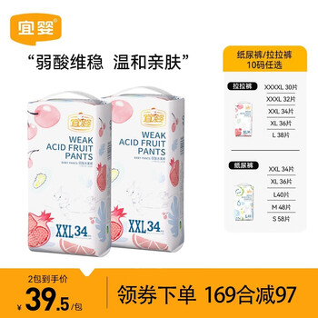 YIYING 宜婴 水果裤柔薄干爽小内裤全包臀式弱酸宝宝尿不湿 拉拉裤XXL34片*2包母婴玩具类商品-全利兔-实时优惠快报