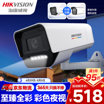 HIKVISIONͷȫҹ400POEⳬⰲֻԶK14L-T 4MM