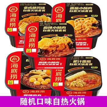海底捞 自煮火锅随机口味自热锅*1盒全利兔-实时优惠快报