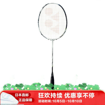 YONEX 尤尼克斯 AX99-P 羽毛球拍 白虎纹 4U5 单拍 空拍 JP版运动户外类商品-全利兔-实时优惠快报