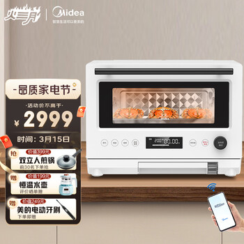 美的（Midea）微波炉 微蒸烤一体机 家用变频微波炉烤箱蒸箱多功能 23L不锈钢内胆 PG2310 佛山标准产品