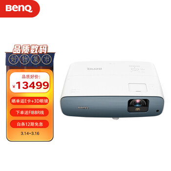 明基（BenQ）TK850 投影机 投影仪家用（4K超高清 3000流明 白天直投 HDR-PRO 动态补偿 镜头位移）