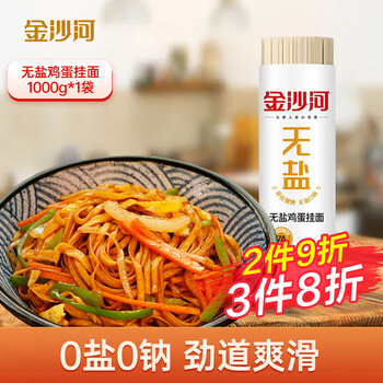 概率券、plus会员：金沙河 无盐鸡蛋挂面龙须面1000g*1袋食品类商品-全利兔-实时优惠快报