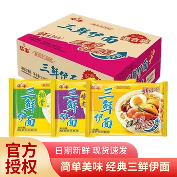 华丰 三鲜伊面 原味*5包全利兔-实时优惠快报