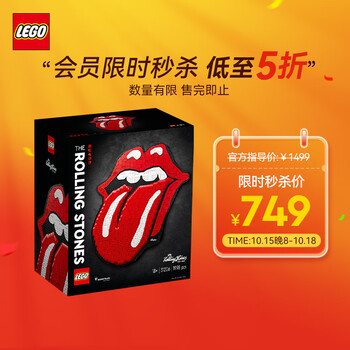 京东PLUS：LEGO 乐高 Art艺术生活系列 31206 滚石乐队母婴玩具类商品-全利兔-实时优惠快报