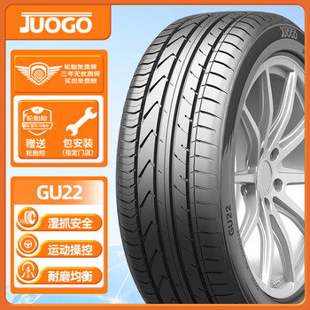 骏固 汽车轮胎 225/55R17 ZR GU22 101W汽车用品类商品-全利兔-实时优惠快报