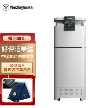 西屋(Westinghouse)空气净化器家用除甲醛除雾霾净化器加湿器智能数显远程操控AFAF-9760WH
