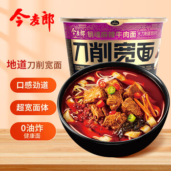 今麦郎 非油炸方便面 桶面泡面 刀削宽面 麻辣牛肉味整箱装133g*12桶食品类商品-全利兔-实时优惠快报