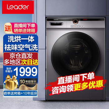 海尔洗衣机全自动滚筒10kg公斤家用大容量一级能效京品洗衣机EG100MATE3S EG100MATE3S