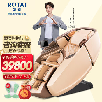 荣泰（ROTAI）智能按摩椅RT8900家用全自动太空豪华舱双子座沙发 香槟色