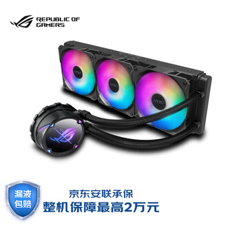 华硕（ASUS）ROG STRIX飞龙Ⅱ360ARGB 一体式CPU水冷散热器 6年换新/神光同步/ASETEK七代冷头