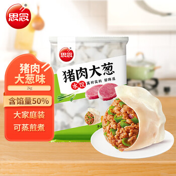 思念 猪肉大葱水饺2kg87只 早餐夜宵速食速冻饺子生鲜煎饺蒸饺