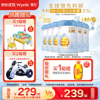 Wyeth 惠氏 启赋（Wyeth）HMO进口幼儿配方奶粉蓝钻3段(12-36月)810g*6新国标母婴玩具类商品-全利兔-实时优惠快报