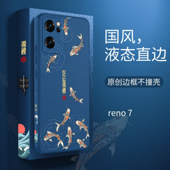 opporeno7手机壳液态硅胶中国风彩绘新款reno7全包镜头防摔好运锦鲤