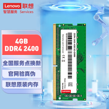 루Lenovo4GB DDR4 2400 ʼǱڴ