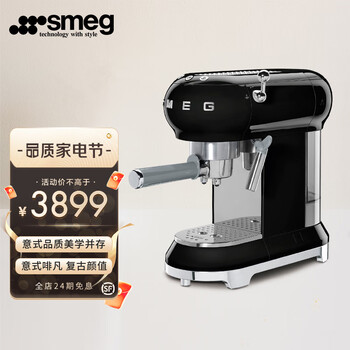 【圣诞礼物】SMEG斯麦格 意大利进口复古 半自动意式咖啡机家用 蒸汽打奶泡机 ECF01多色可选 耀岩黑