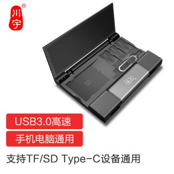 川宇USB-C3.0高速多功能合一手机读卡器+收纳盒取卡针Type-c接口安卓OTG支持SD相机TF行车记录仪内存卡