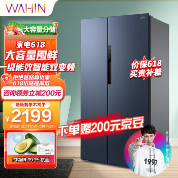 华凌598升 对开门冰箱一级能效双变频风冷无霜铂金净味智能纤薄家用大容量双开门冰箱BCD-598WKPZH