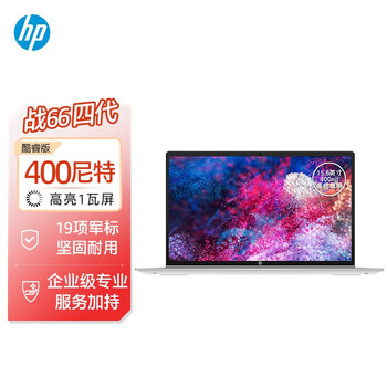 惠普（HP）战66 四代 15.6英寸轻薄笔记本电脑（i5-1135G7 16G 512G  高色域  一年上门+意外 2年电池）