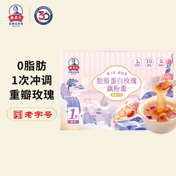 qinlaotai 秦老太 藕粉羹胶原蛋白玫瑰桂花奇亚籽坚果藕遇仙女羹早餐加餐 0脂玫瑰藕粉羹食品类商品-全利兔-实时优惠快报