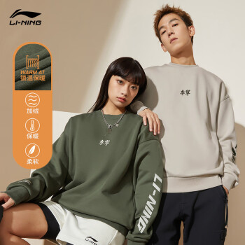 LI-NING 李宁 卫衣2023新款男女同款情侣秋季时尚百搭运动系列套头上衣 百里香绿(605款)-2 L(尺运动户外类商品-全利兔-实时优惠快报