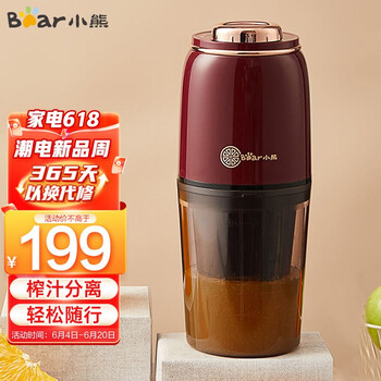 小熊（Bear）原汁机无线便携榨汁机小型迷你充电果汁杯电动家用水果渣汁分离原汁杯YZJ-C01Y1玫红色