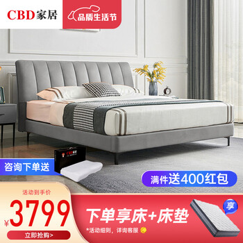 CBD床 布艺床双人床现代简约实木床可拆洗小户型主卧家具1.8米大床婚床 D061A 绅士灰（E1089科技布）+罗马床垫 1800*2000