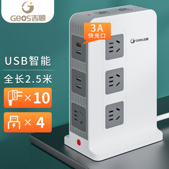 吉顺（jishun）立式插座/usb插座/排插/多用插座/快充接线板 线长2.5米白灰色 FT12U-K