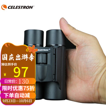 京东PLUS：CELESTRON 星特朗 风景10x25 双筒望远镜运动户外类商品-全利兔-实时优惠快报