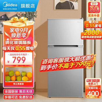京东PLUS：Midea 美的 BCD-112CM 直冷双门冰箱 112L 浅灰色家电类商品-全利兔-实时优惠快报