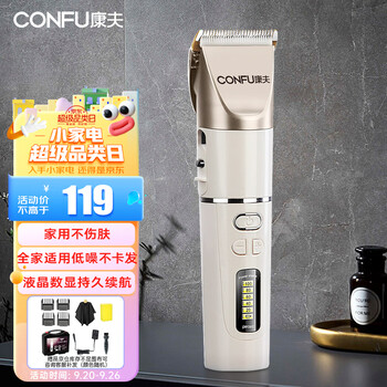 限移动端：CONFU 康夫 KF-T105 电动理发器 白色家电类商品-全利兔-实时优惠快报
