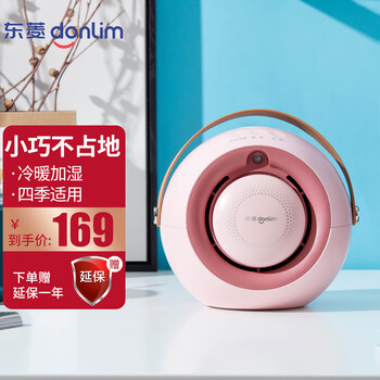 东菱（Donlim）暖风机小型迷你家用取暖器加湿暖手宝冷暖两用加湿电暖凉风三合一 DL-1165 豆沙嘟嘟