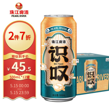 珠江啤酒（PEARL RIVER）11度 珠江识叹啤酒 500ml*12听 整箱装