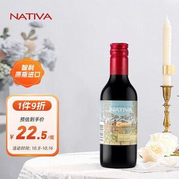NATIV 那提维酒庄 A娜缇瓦 精选赤霞珠小瓶干红葡萄酒 187.5ml 品饮装食品类商品-全利兔-实时优惠快报